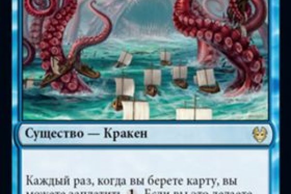 Kraken взломать